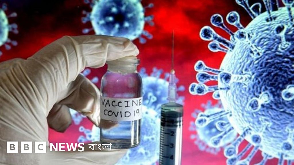 করোনা ভ্যাকসিনে মাইক্রোচিপ থাকার দাবি কি সত্য?